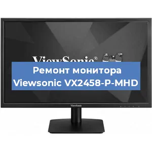 Замена шлейфа на мониторе Viewsonic VX2458-P-MHD в Самаре